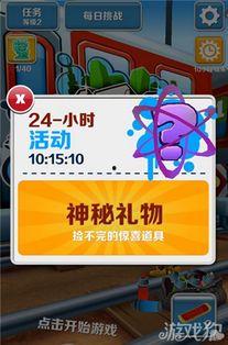 地铁跑酷今日大爆料福利,今日大爆料揭秘独家福利攻略  第2张
